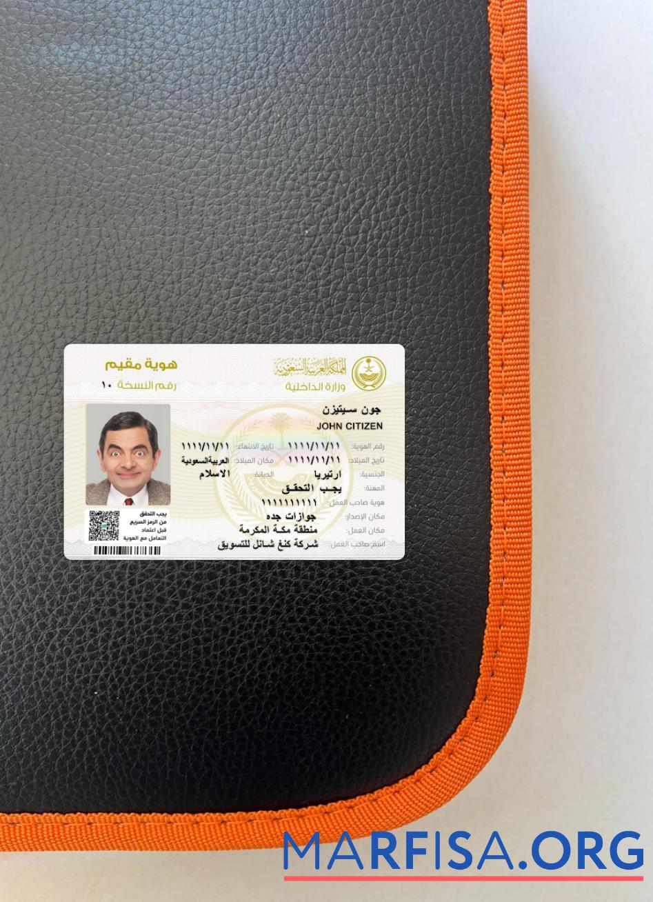 Downloadable Saudi Arabia new residence permit (Front side) photolook template